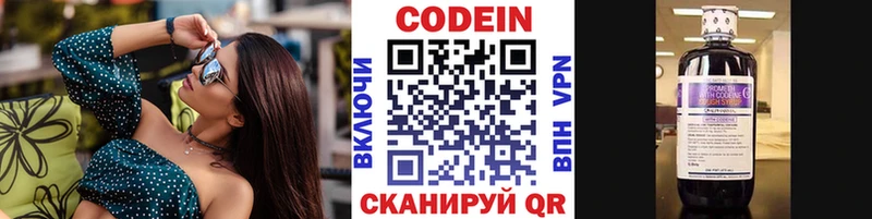 закладки  Новотитаровская  Кодеин напиток Lean (лин) 