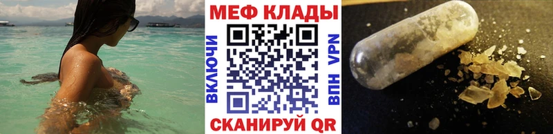 МЕФ VHQ  купить наркотик  Новотитаровская 