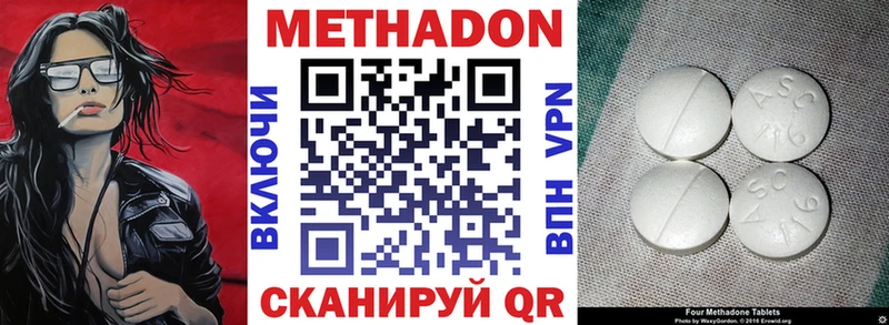 МЕТАДОН кристалл  Новотитаровская 